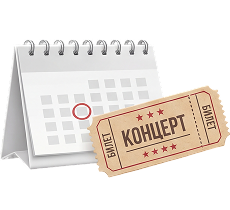 Изображение Афиша